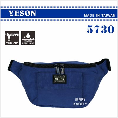 簡約時尚Q 【LUNNA 系列】YESON  腰包  短貼身腰包 霹靂腰包 5730 寶藍 台灣製