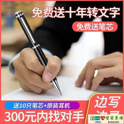 錄音筆 筆形錄音筆小隨身專業高清降噪大容量商務會議上課學生寫字轉文字