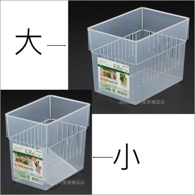asdfkitty可愛家☆日本製INOMATA冰箱蔬果分隔盒/食物收納盒/儲物盒-大的無隔板-小的有隔板