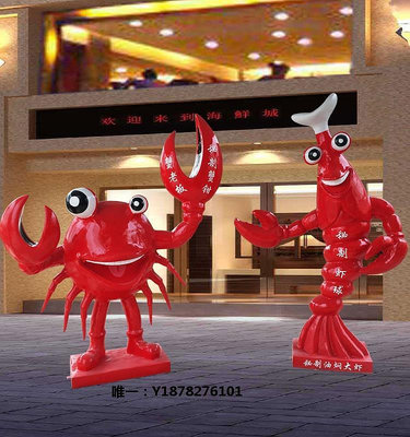 雕塑龍蝦雕塑卡通小龍蝦模型螃蟹雕塑香辣蝦火鍋海鮮迎賓雕塑擺件擺件