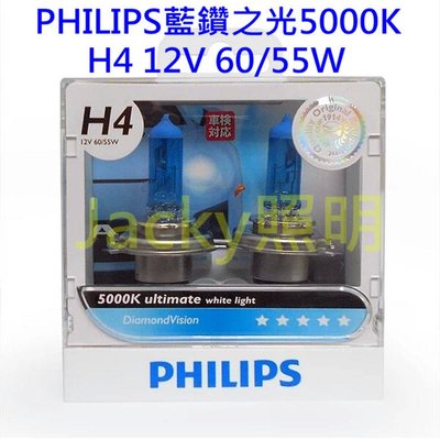 Jacky照明-PHILIPS飛利浦12V H4 60/55W 12342 DV 藍鑚之光5000K 藍白光