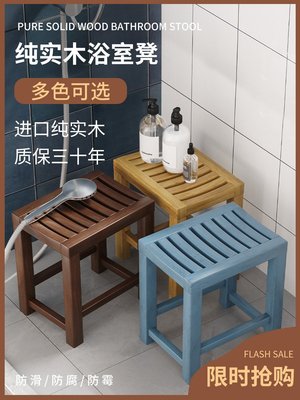 實木浴室凳子洗澡凳板凳洗腳凳淋浴房老人洗澡防滑小矮凳防腐坐凳
