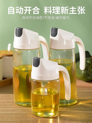 日本玻璃防漏油壺油瓶家用裝油瓶醬油瓶倒油瓶廚房用品油醋調料瓶-妍妍