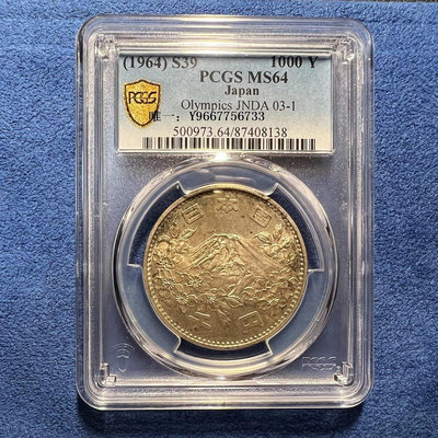 銀幣PCGS MS64 日本1964年東京奧運會1000元富士山銀幣 8138