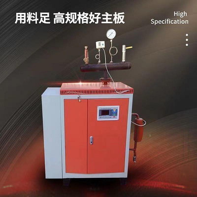 【熱賣精選】商用電加熱蒸汽發生器380V工業大型數控全自動蒸氣電熱鍋爐全系列