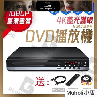 【現貨】臺灣DVD播放機 影碟機 高清DVD播放器 兒童VCD機 CD播放機 DVD-229CDDVD播放器