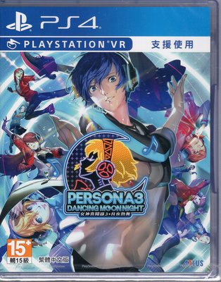 PS4 遊戲 女神異聞錄 3 月夜熱舞 Persona 3Dancing Moon 中文亞版【板橋魔力】