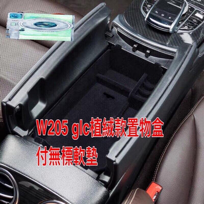 台灣現貨BENZ 置物盒 W205 GLC 前座 門把置物盒 門邊置物盒 把手儲物盒中央置物盒C250 C300 GLC