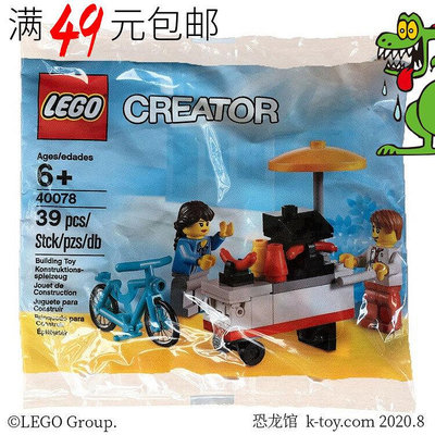 創客優品 【上新】LEGO樂高 創意 40078 熱狗車城市街景補充包 拼砌包 LG1014