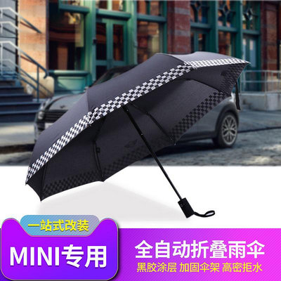 車之星~寶馬迷你mini cooper自動折疊雨傘遮陽防曬傘男女通用包郵