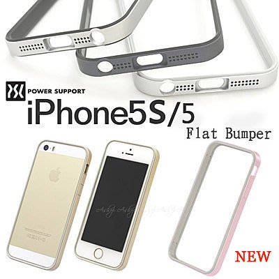 公司貨 POWER SUPPORT iPhone5/5S Flat Bumper 邊框 保護框 邊框 保護邊框 贈保護貼