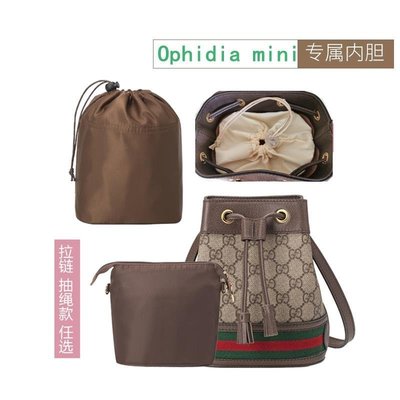 熱銷 適配于Ophidia mini水桶包內膽 Gucci抽繩內襯收納整理包中包內袋內袋 包撐
