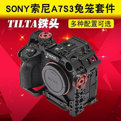 TILTA鐵頭A7S3兔籠穩定器全籠半籠護套手提適用于索尼SONY單反微單相機底座戰術豎拍基礎輕便專業版套件飛行