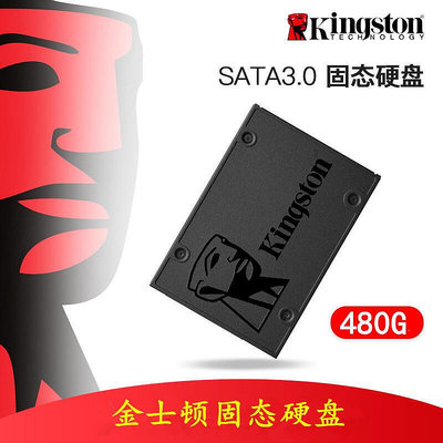 金士頓A400 480G 960G sata3接口一體機 筆記本臺式機SSD固態硬盤