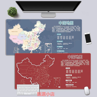 精品世界中國地圖鼠標墊超大男生電腦鍵盤墊游戲電競工作書桌辦公桌墊