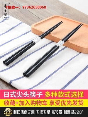 筷子日式筷子尖頭料理壽司餐具耐高溫消毒防霉日本合金筷子家用10雙裝
