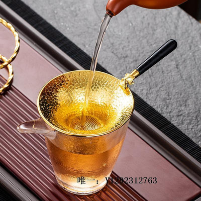茶漏黃銅茶漏網套裝茶葉過濾網功夫茶具配件茶濾創意日式過濾器濾茶器茶濾