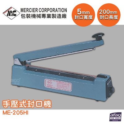 『mercier』ME-205HI 手壓式封口機/5mm 封口機 商用封口機 封口設備 商品包裝 包裝機 密封機