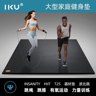 特賣-IKU高密度PVC防滑耐磨減震初學者運動啞鈴健身大型8mm跳繩跳操墊