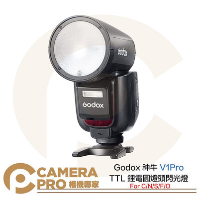 ◎相機專家◎Godox 神牛 V1Pro TTL 閃光燈套組 V1 Pro 可選 For C N S F O 公司貨