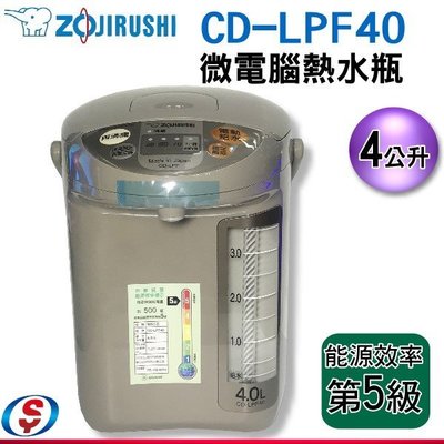 【新莊信源】4公升 ZOJIRUSHI 象印 日本製 微電腦電動熱水瓶 CD-LPF40/CDLPF40