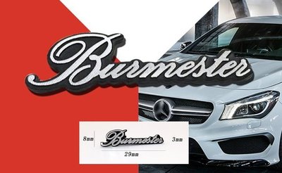 柏林之聲Burmester 賓士Benz E200 E220 E280 E350 E55 E63 車貼 裝飾貼 音響標