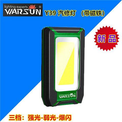 營地燈沃爾森Y39野營帳篷露營燈充電超亮戶外應急家用汽修燈LED營地燈露營燈