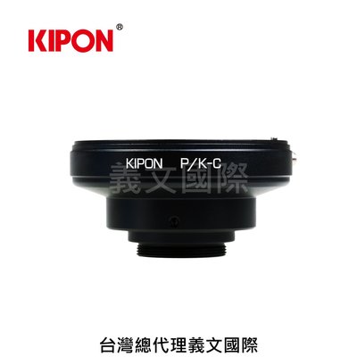 Kipon轉接環專賣店:PK-C(C-Mount|顯微鏡|望遠鏡|Pentax|CCD|工業用攝影機|IR紅外線攝影機|CCTV監視攝影機|FUJINON)