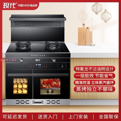 現代集成灶家用多功能蒸烤箱一體式智能變頻側吸下排煙頂部暖菜寶