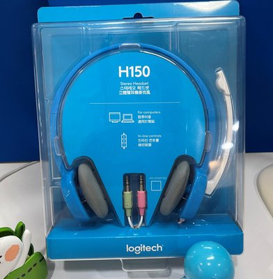 羅技 H150耳機麥克風-藍色***特價 (A-037)