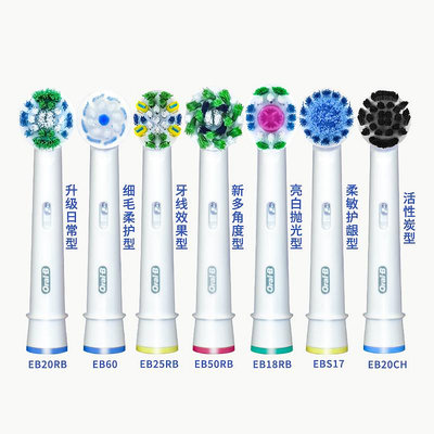 電動牙刷頭德國博朗OralB/歐樂b刷頭 歐樂B電動牙刷頭d12刷頭替換頭成人通用