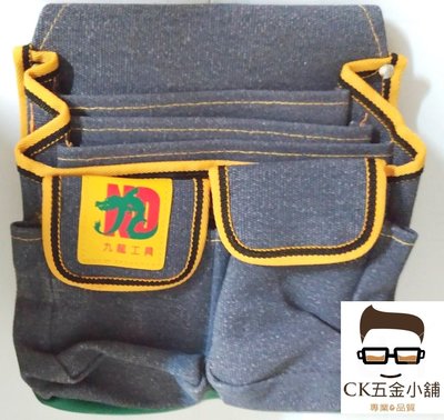 [CK五金小舖] 九龍牌 釘袋 五格式 工具收納袋 手機袋 工具包 水電包 木工袋 電工袋 工作袋  零件袋 台灣製 包