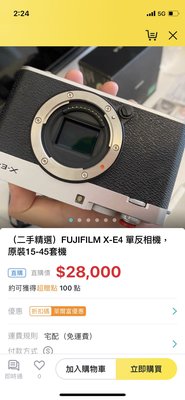 詐騙一堆 0評價 0粉絲 賣場只有一台相機或其他東西 Fujifilm  Leica Contax Nikon canon Sony 相機