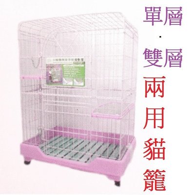 【優比寵物】日式機能豪華(3層+2跳板)實木腳踏板貓籠C015《粉紅色》-促銷價-