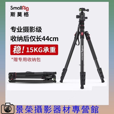 SmallRig 3935 3474 斯莫格三腳架專業攝影單相機支架便攜攝像機腳架 CT10