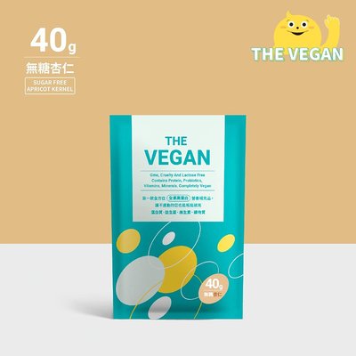 THE VEGAN 樂維根 純素植物性優蛋白-無糖杏仁口味 40克隨身包 植物奶 大豆分離蛋白 高蛋白 蛋白粉 無乳糖