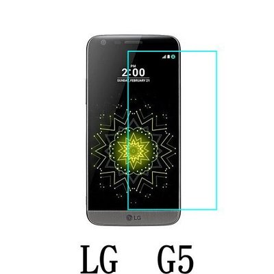 LG G5 專用  強化玻璃 鋼化玻璃 保護貼