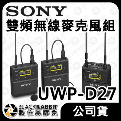 數位黑膠兔【SONY UWP-D27 一對二 雙頻無線麥克風組 公司貨】 領夾式 4G不干擾 錄影 錄音 單眼 D21