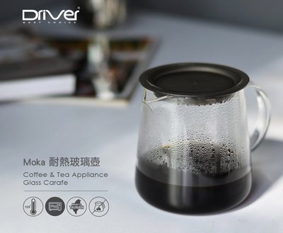 DRIVER MOKA 耐熱玻璃壺 600ml 咖啡壺 玻璃壺 茶壺 量杯 尖嘴量杯 台灣製
