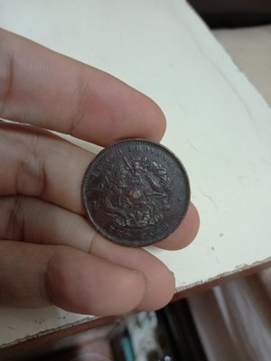 清光緒年間湖北省造當十元寶銅幣