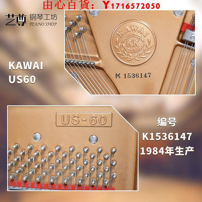 可開發票量大優惠KAWAI/卡哇伊US60高端家用立式日本原裝進口二手鋼琴專業成人兒童