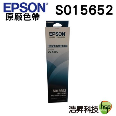 【十盒裝】Epson S015652 原廠色帶 適用LQ-635C LQ635C