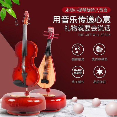 【歡迎光臨】【超級推薦】音樂盒小提琴模型創意擺件旋轉八音盒吉他送男女朋友圣誕禮物DIY