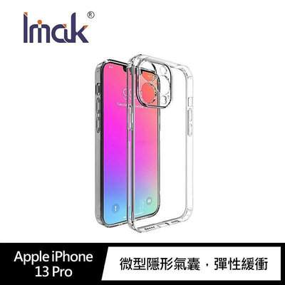 【廣興百貨店】手機保護套 手機保護殼 iPhone 13 Pro 6.1吋 Imak 手機殼 保護套 Apple 氣囊隱形套 清晰透徹