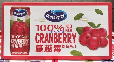 美兒小舖COSTCO好市多代購～Ocean Spray 100% 蔓越莓綜合果汁(250mlx18入)
