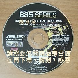A【恁裕】【二手品】《淵隆》ASUS B85 SERIES 系列主機板驅動程式光碟片@15091-08N50200