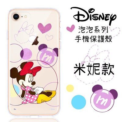 【Disney】iPhone 7 /8 Plus (5.5吋) 泡泡系列 彩繪透明保護軟套(米妮)