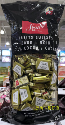 SWISS DELICE 72%黑巧克力 1300g/包