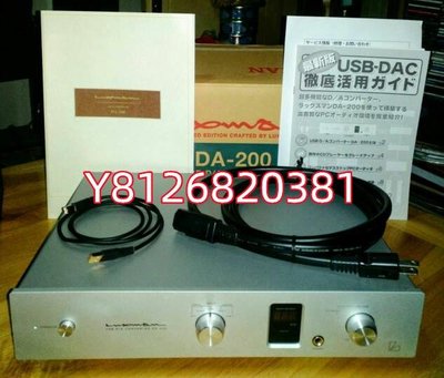 Luxman Da 100的價格推薦- 2023年4月| 比價比個夠BigGo