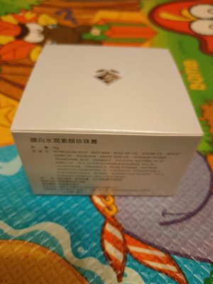 【GOLD SUITE】鑽石光感素顏珍珠膏（鑽白水潤素顏珍珠膏）一盒只要128元